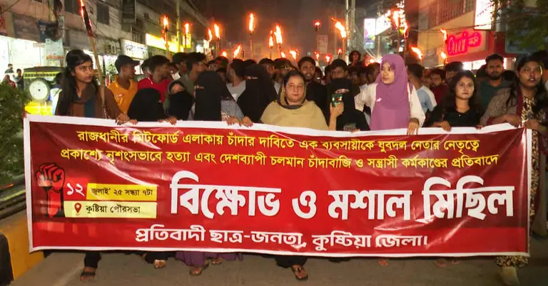 কুষ্টিয়ায় মশাল মিছিল